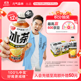 元气森林冰茶减糖冰爆柠檬红茶大瓶茶饮料900mL*12瓶 整箱