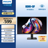 飞利浦27英寸 2K IPS 75Hz HDR 低蓝光不闪屏 HDMI1.4 DP1.4 节能认证 办公显示器 电脑显示屏27E2N1500L