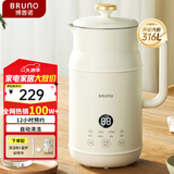 BRUNO二代豆浆机家用小型迷你破壁机全自动免煮免手洗多功能米糊榨汁养生壶辅食早餐机316L钢0.6L白