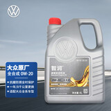 仲谋大众原厂机油 全合成机油 汽车保养发动机润滑剂 0W-20 4L装