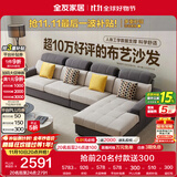 全友家居 现代简约布艺沙发客厅家具大户型家用贵妃位转角沙发
