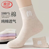 浪莎袜子女纯棉抗菌防臭女袜全棉吸汗透气女士中筒袜子休闲棉袜6双装