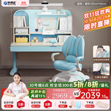 坐得正 儿童学习桌椅套装实木可升降儿童写字桌椅套装作业桌小学生书桌 1.2m带垂直灯+小熊三背椅蓝