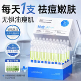 透真水杨酸祛痘精华液次抛祛痘印去黑头修复收缩毛孔粗大