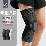 Keep护膝运动跑步专用男篮球登山羽毛球夏季专业膝盖关节装备 M