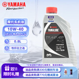 雅马哈雅马哈摩托车机油 4T四冲程 10W-40 SJ 0.8L