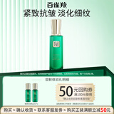 百雀羚（PECHOIN）旅行套装 水乳霜小样试用体验套装 补水保湿抗皱紧致护肤品官方 帧颜淡纹精华乳20ml*2