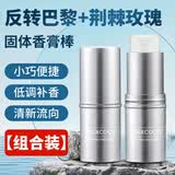 佰萃莱固体香膏浪漫香氛随身便携反转巴黎禁忌玫瑰持久香气淡香男女士