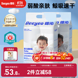 德佑 婴儿一次性隔尿垫92片33*45cm护理垫吸水不反渗建议9kg以内