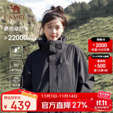 骆驼（CAMEL）冲锋衣女三合一黑色外套男户外防暴雨防风防水旅游登山服