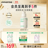 悦诗风吟（Innisfree）绿茶透明质酸小绿瓶精华80ml补水保湿修护维稳温和