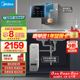 美的（Midea）直饮加热净水器套装【白泽1000G+管线机MG245-R】厨下0阻垢剂RO反渗透过滤 多档控温家用净饮机