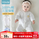 优奇婴儿衣服新生儿保暖三层夹棉连体衣春秋冬季哈衣爬服男女宝宝睡衣 秋冬【萌小熊】米白 73cm