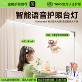 XIBOKA【德国医用护眼】护眼台灯学生学习专用宿舍卧室床头灯智能LED 【60CM象牙白】3色调光+AI智能语音 德国莱茵认证丨国AAA级健康照明