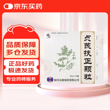 [修正] 贞芪扶正颗粒15g*10袋/盒