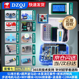 【普中正版品牌店】51单片机开发板 学习板江科大 单片机科协电子 stc89c52RC芯片 DIY 京仓配送 A4升级【套餐七】（全套餐高性价比推荐）