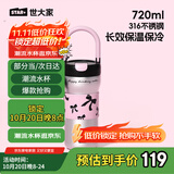 世大家保温杯大容量女士水杯高颜值316不锈钢便携咖啡杯办公桌面杯