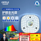 欧普（OPPLE）LED吸顶灯芯改造灯板圆形节能替换灯盘光源灯珠36瓦三色 全光谱