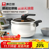 康巴赫珐琅锅汤锅 微压搪瓷锅精铁锅易洁不沾炖煮锅电磁炉燃气灶通用