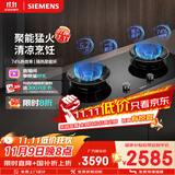 西门子（SIEMENS）【聚焰隔热】5.2kW三重聚焰74%效率猛火灶嵌入式大火力双灶天燃气灶易拆洗国补可组套装ER95A3MBMP