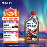 美孚（Mobil）美孚超级4T 摩托车机油 四冲程摩托车机油 20W-50 SL级 1L