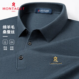 梦特娇（MONTAGUT）秋季男士针织衫含桑蚕丝绵羊毛商务休闲毛衣 雾霾蓝（翻领） L
