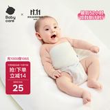 babycare婴儿护肚围新生儿童宝宝护肚子脐带防着凉奶酪白2条装16*17cm