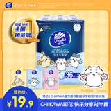 维达|CHIIKAWA 超韧手帕纸4层7张36包 盟友印花对半撕 纸巾 面巾纸