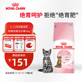 皇家绝育幼猫粮 KS34 通用粮 6-12月 2KG