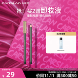 卡姿兰（Carslan）恒久柔美眼线笔防水不晕染显色持妆易上手初学者新手生日礼物女生 #棕色