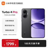 小米【国家补贴】REDMI Turbo4 Pro 新品上市 小米手机 小米5G手机红米turbo 7550mAh长续航电池 黑色 12GB+512GB