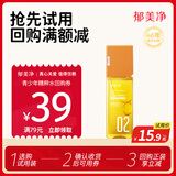 郁美净爽肤水青少年补水护肤祛痘保湿水舒缓水乳净颜控油精萃水150ml