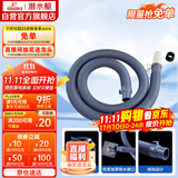 潜水艇（Submarine）洗衣机排水管加长出水延长管下水管送卡箍和转接头SQ-1915 1.5米