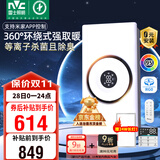 雷士（NVC）政府补贴3D热环流风暖智能变频浴霸照明人感换气排风一体浴室Y377