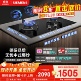 西门子（SIEMENS）【德系精工】5.2kw燃气灶双灶天然气灶 猛火大火力 台嵌两用家用一级能效可组套装国补ER72B3VBMP