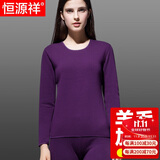 恒源祥【冬季热销】保暖内衣男女加厚加绒秋衣秋裤套装含羊毛秋冬棉衣