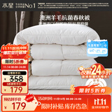 水星家纺被子澳洲羊毛春秋被秋冬被子被芯约6.1斤220*240cm