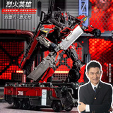 瑞禾变形玩具御天敌机甲汽车人机器人儿童男孩金刚模型合金生日礼物