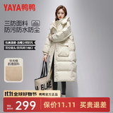 鸭鸭（YAYA）羽绒服女新款长款冬季加厚品牌时尚休闲宽松舒适百搭加厚外套KL 咖色 L (165)