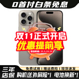 Apple iPhone 15 Pro Max【24期免息】苹果15promax 国行全网通 苹果手机 15 Promax 原色钛金属 95新256G国行【3期免息+三年店保+五年老店】