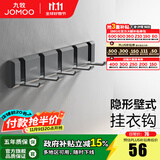 九牧（JOMOO）浴室铝合金枪灰色隐形免钉折叠挂衣钩壁挂毛巾钩衣服挂钩93035G5 枪灰【隐藏挂钩】