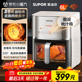 苏泊尔（SUPOR）空气炸锅不用翻面 家用全自动 多功能 远红外加热 可视 6L大容量 炸烤箱一体空炸国家补贴KD60Y893