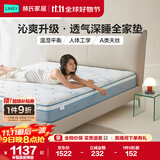 林氏家居床垫黄麻床垫乳胶垫独立袋装弹簧床垫子1.5x2米CD327D