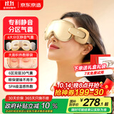 京东京造眼部按摩仪E7Zone 静音气囊眼保健操可视热敷眼罩眼睛按摩仪儿童护眼仪男生生日礼物女士