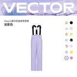 Vector儿童滑雪服套装滑雪裤男女童分体上衣裤子单板双板冬加厚防水保暖 浅紫色【滑雪裤】 140cm