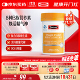 Swisse斯维诗 复合B族维生素片 含8种复合维生素b族营养 蓝帽认证 90片
