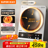 苏泊尔（SUPOR）大功率电磁炉凹面商用多功能家用猛火3500W爆炒火锅炉电池炉电陶炉炒菜烧水C35-IA801D