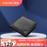 奥康男士钱包竖款两折牛皮钱夹皮夹多功能生日礼物送男友老公