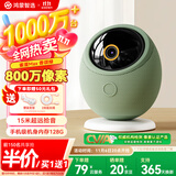 华为智选鸿蒙智选摄像头雀蛋Max 800万家用监控器360度无死角带夜视全景手机远程可对话 海雀室内安防看护