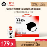隔壁刘奶奶水牛配方纯牛奶小红帽200ml*10盒纯牛奶+水牛奶 送礼礼盒